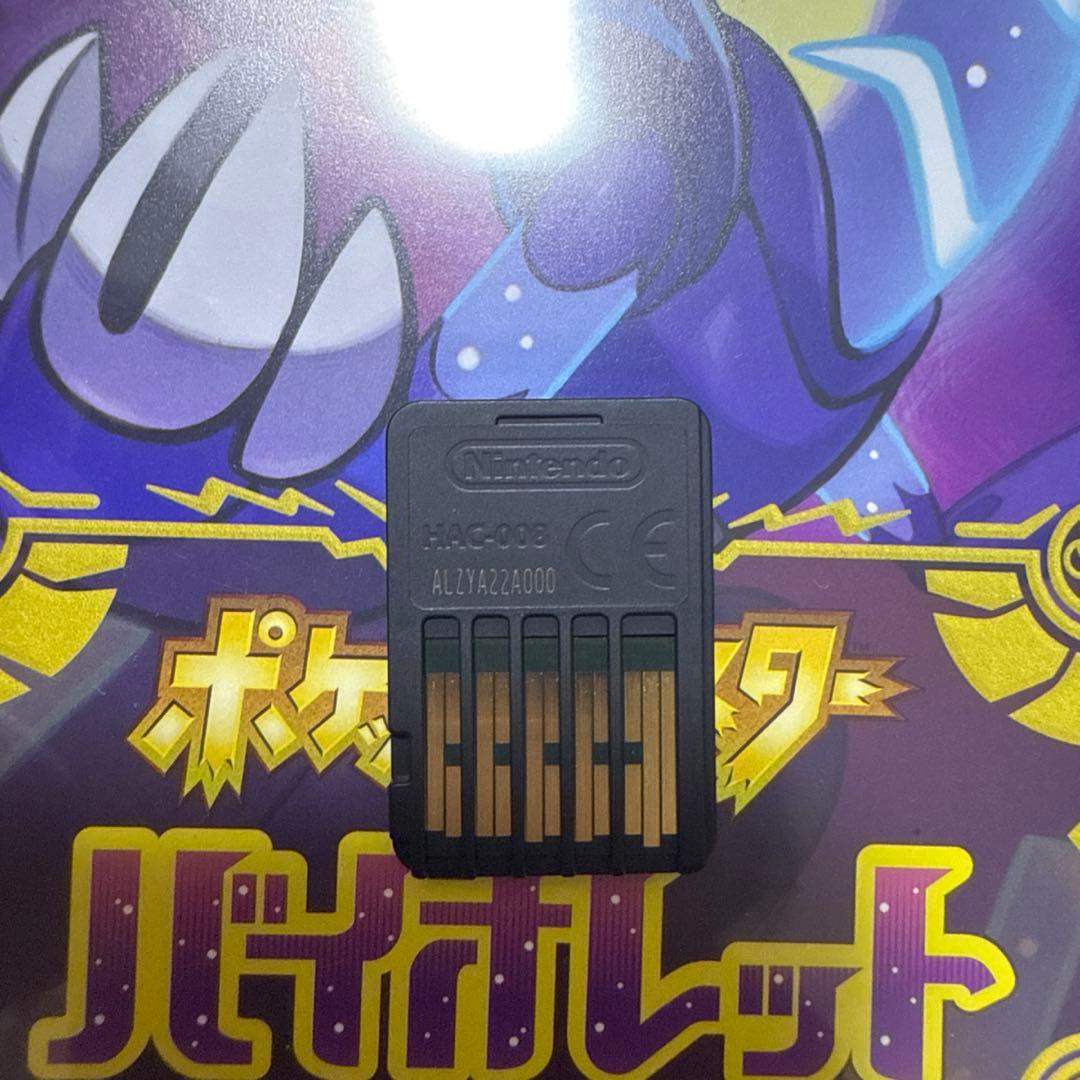 ポケットモンスター スカーレット・バイオレット ダブルパック　匿名配送