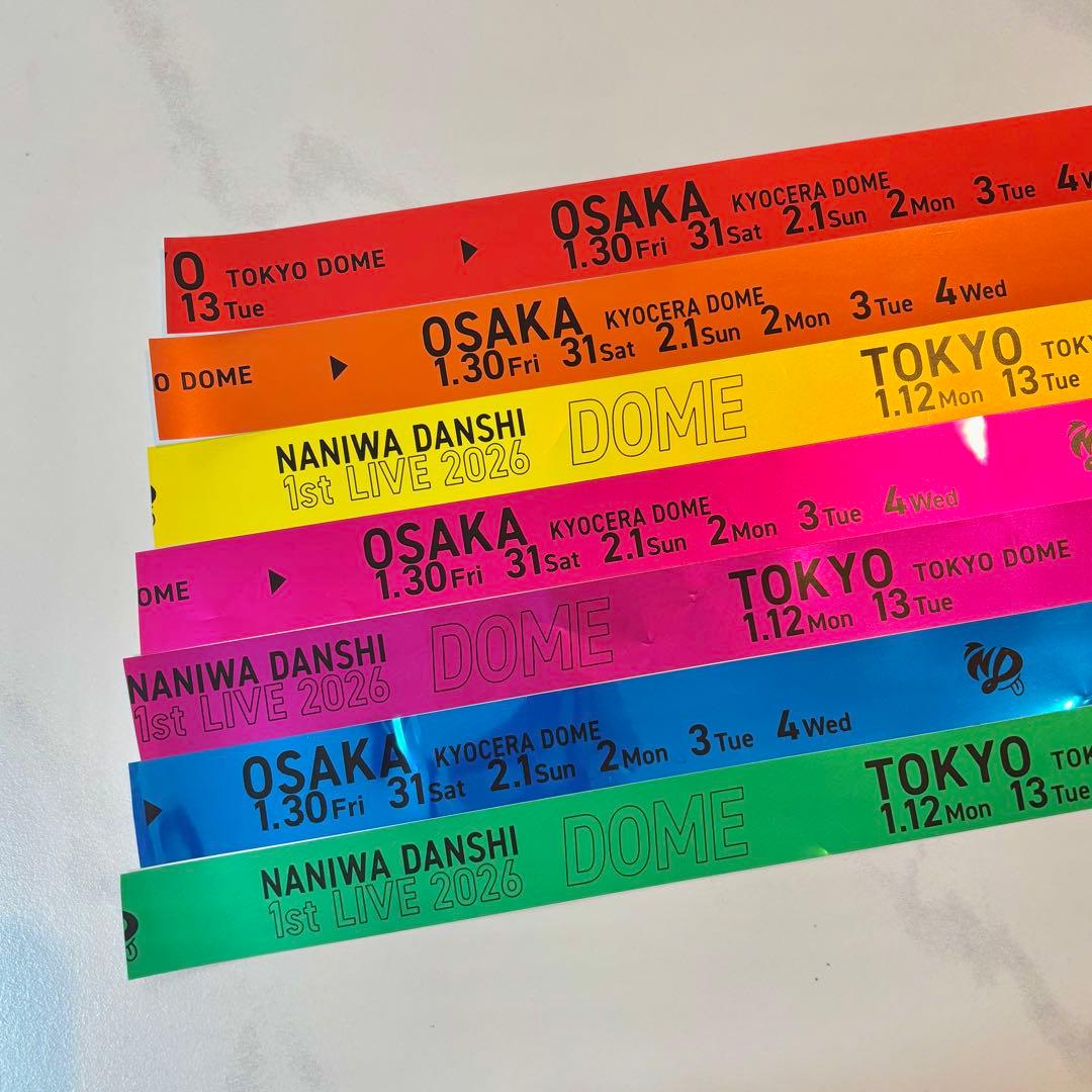 なにわ男子 銀テープ 7色コンプリート 1st DOME LIVE VoyAGE