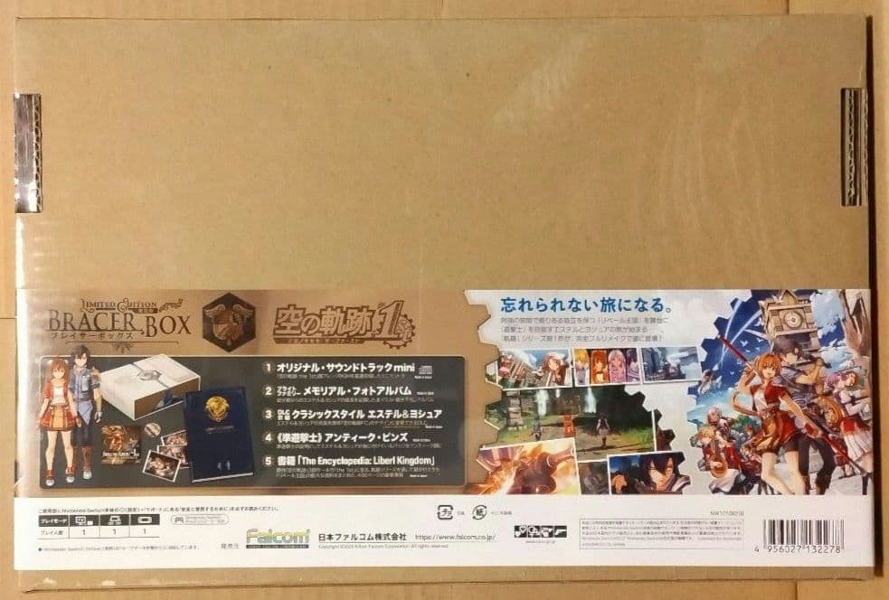 Switch 空の軌跡 the 1st ブレイサーBOX