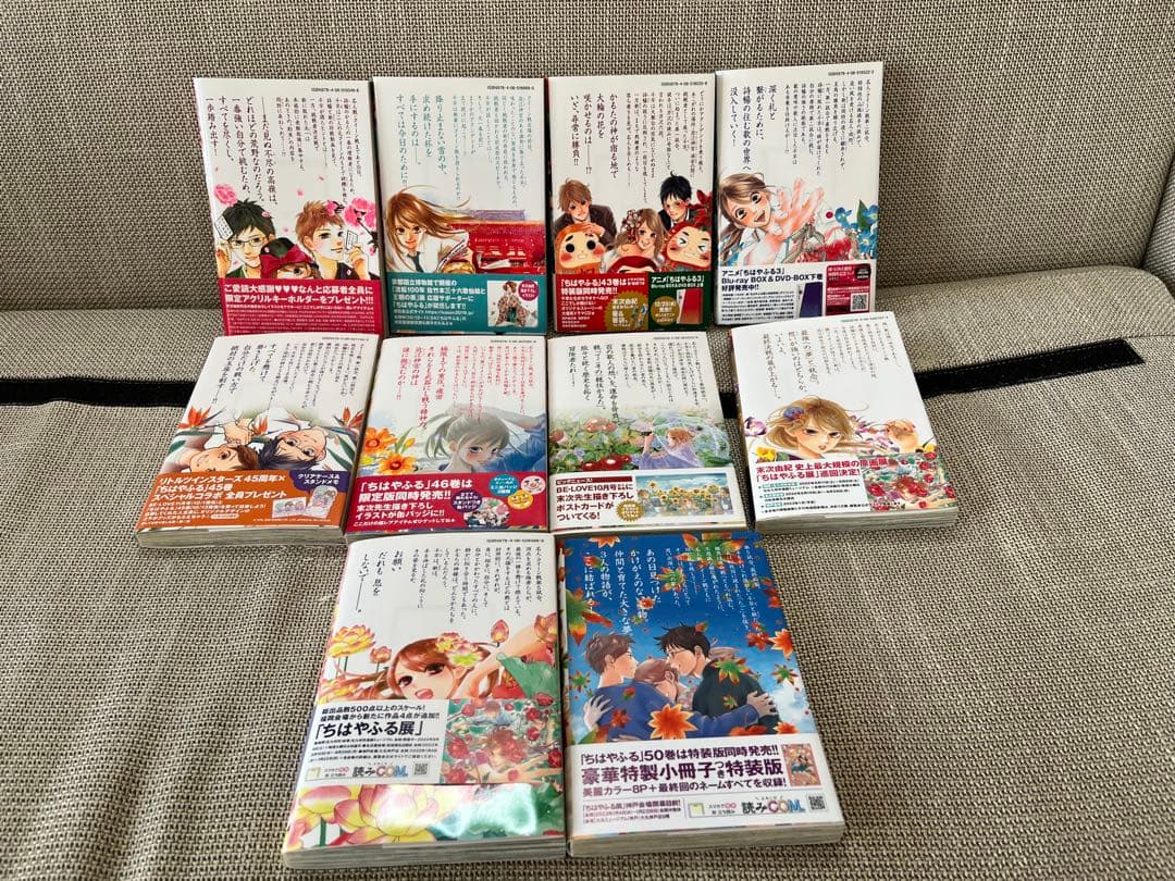 ちはやふる 全巻セット 末次由紀 1〜50巻