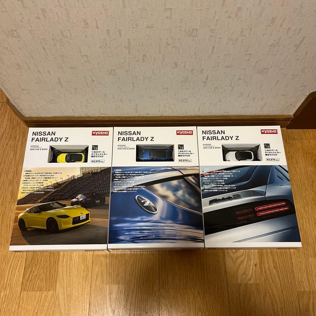 京商　KYOSHO フェアレディＺ　RZ34　ミニカー　未開封品　3種セット