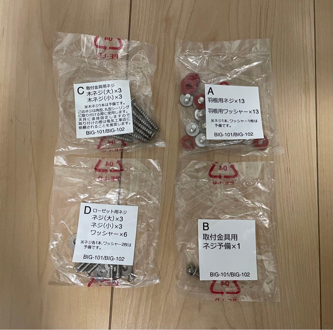 シンプルデザインのシーリングファン(4灯 ホワイト)