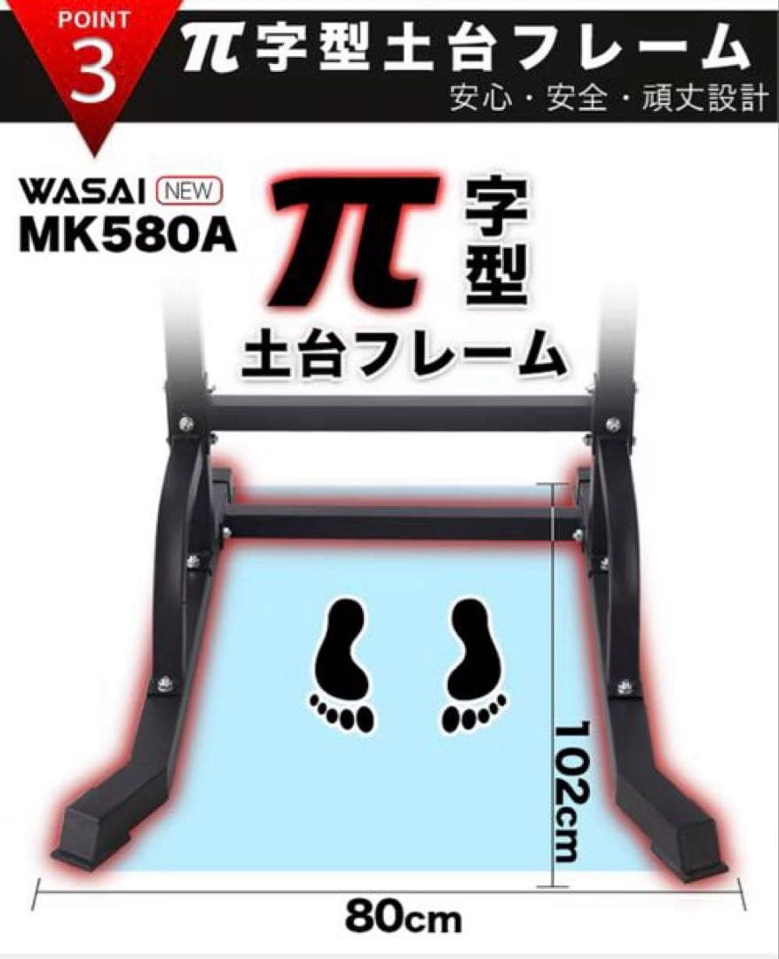 WASAI ぶら下がり健康器 MK580A