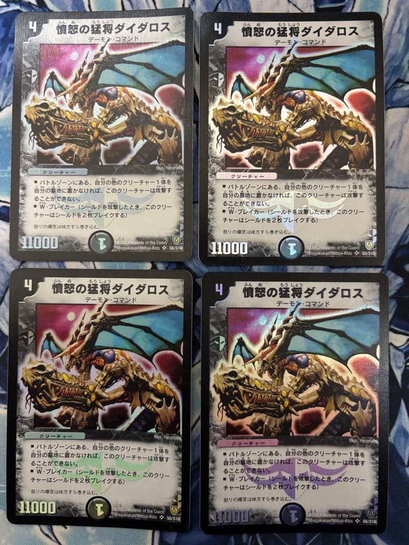 憤怒の猛将ダイダロス　初期　旧枠　4枚　微傷