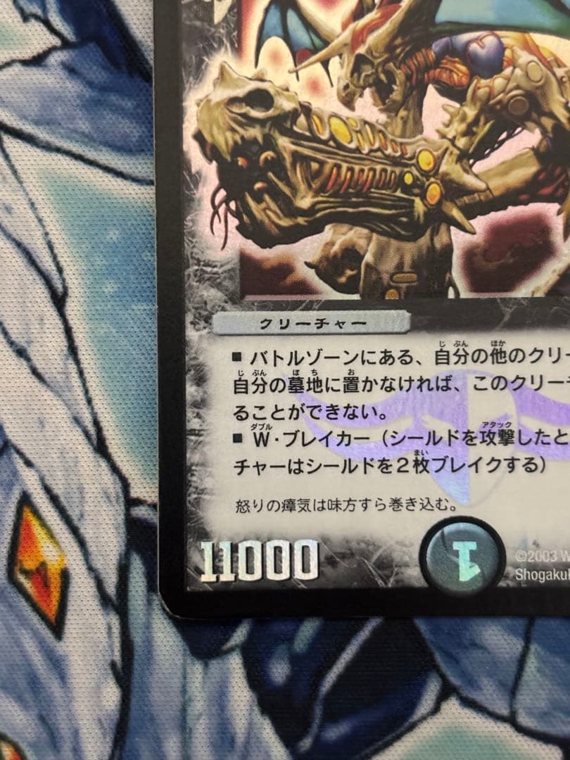 憤怒の猛将ダイダロス　初期　旧枠　4枚　微傷