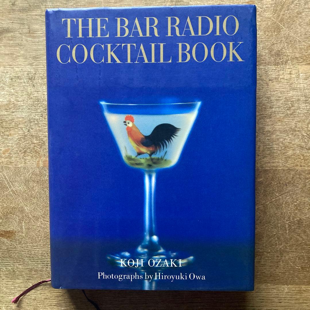 アート・デザイン・音楽 THE BAR RADIO COCKTAIL BOOK