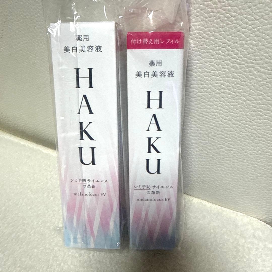 【新品】HAKU メラノフォーカスEV 薬用美白美容液　本体1個+レフィル1個