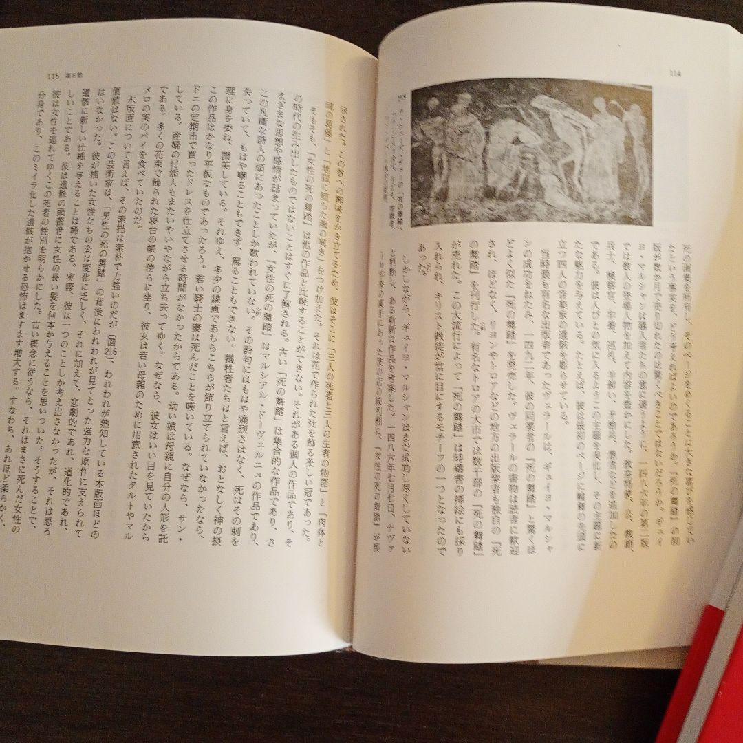 中世末期の図像学 上下巻セット