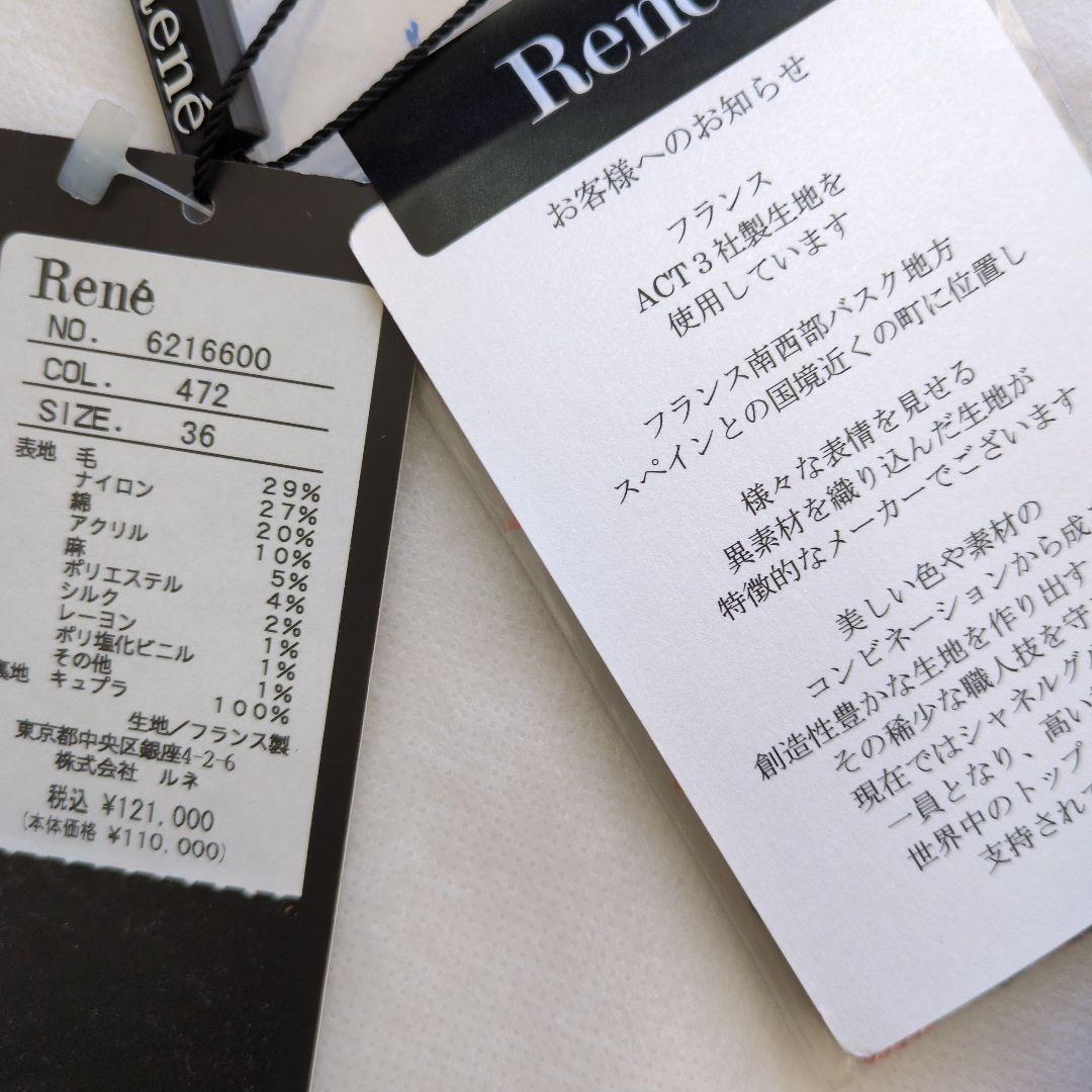 美品Rene 36　ファンシー　ツイード　ワンピース　ピンクパープル系ACT3