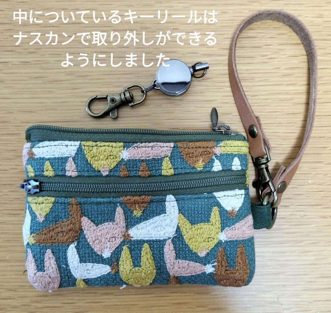 kako　ミナペルホネンハンドメイド　マチ付きハーフウォレットとキーポーチ