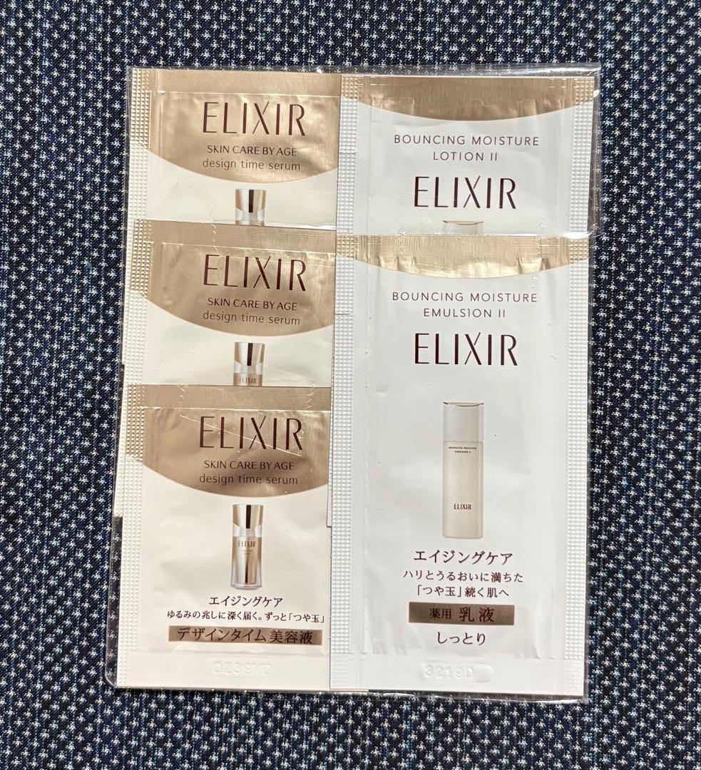 【新品未開封】ELIXIR リフトモイスト ローション エマルジョン 本体各2本