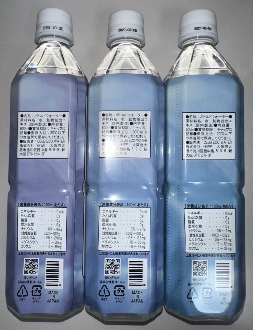【本日限定特価】Life Essence Water 600ml×3本です。