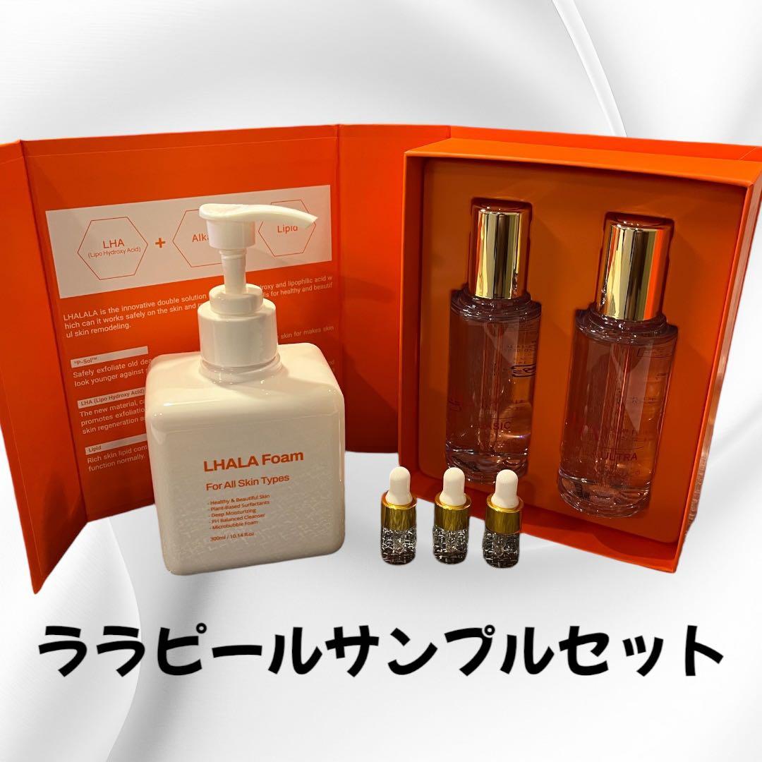 LHALA Peel サンプルセット【5回分】ハケ・綿棒・説明書付き