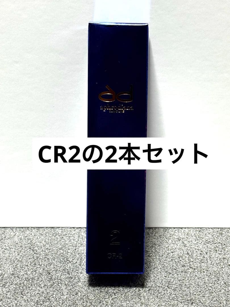 【アフロディアナ】　CR-2 モイスチャークリームN２本セット
