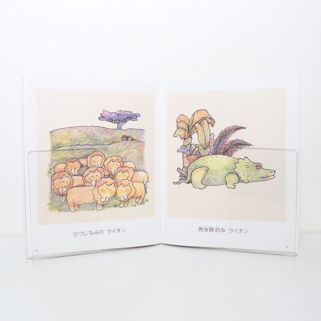 ことばがいっぱい　言葉図鑑　五味太郎　全巻　全10巻