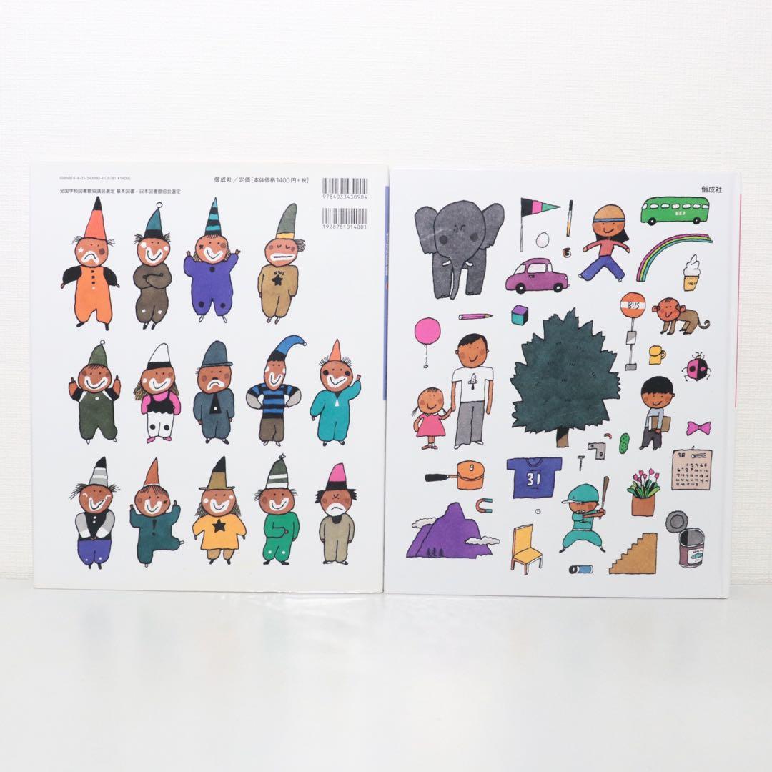 ことばがいっぱい　言葉図鑑　五味太郎　全巻　全10巻