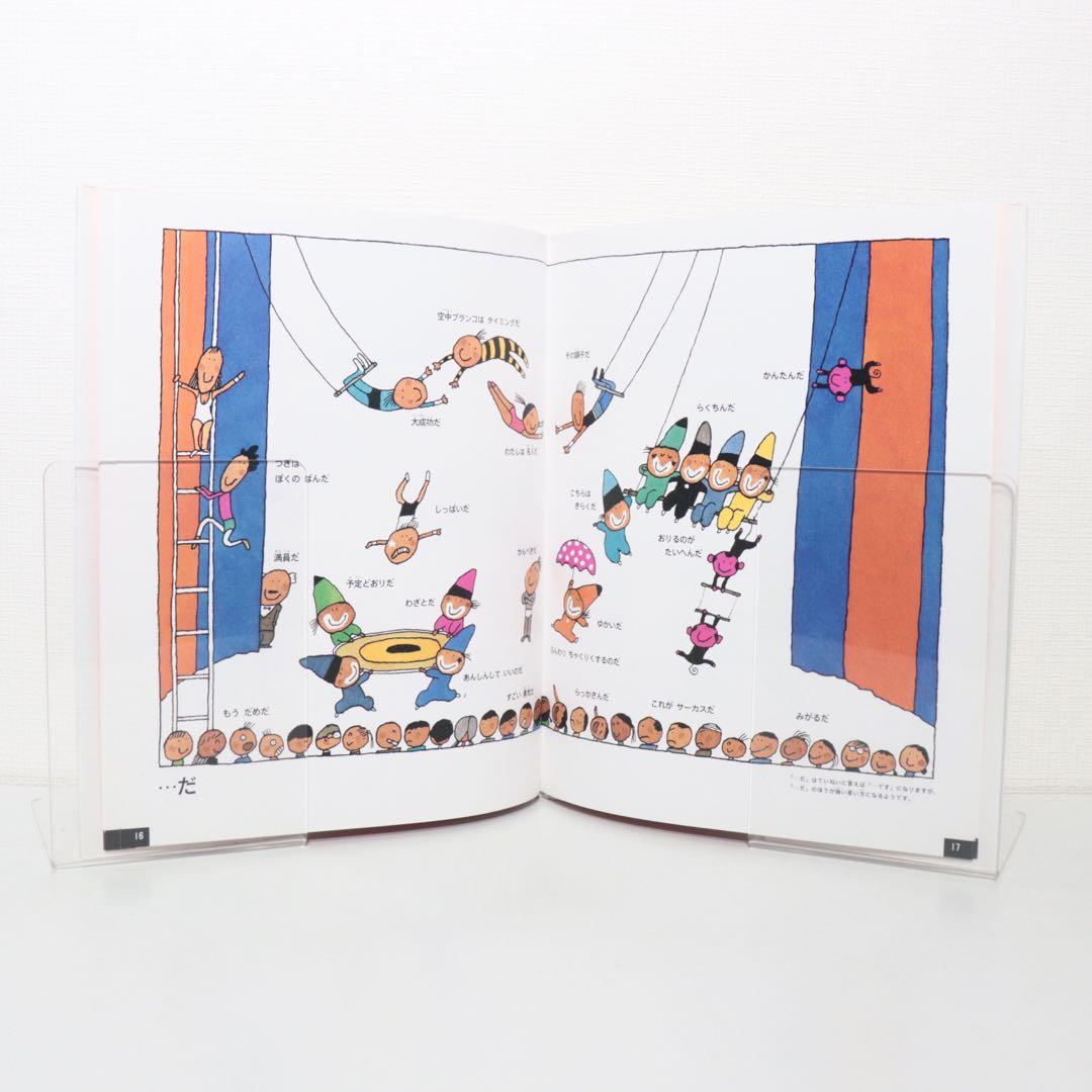 ことばがいっぱい　言葉図鑑　五味太郎　全巻　全10巻