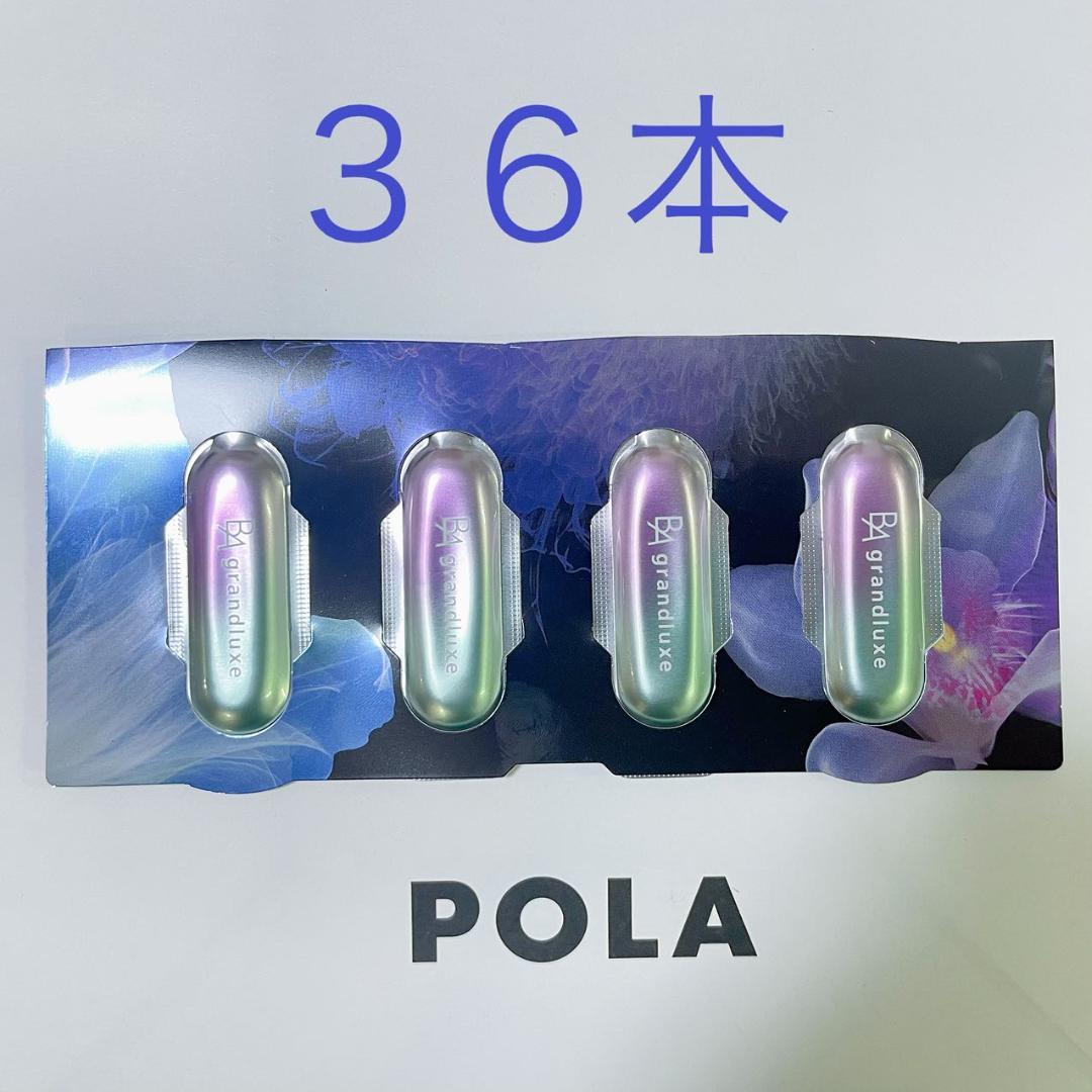 POLA　ポーラ　GWキャンペーン　BA グランラグゼ O 0.6g×３６本