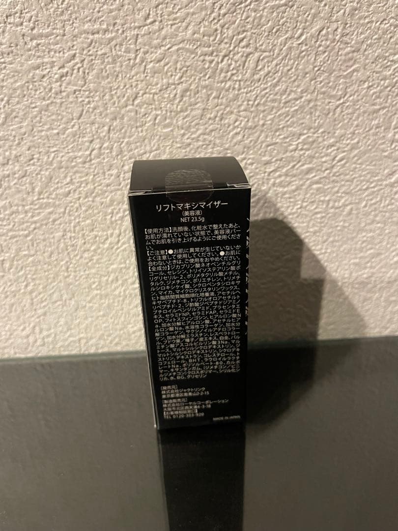 ⭐️DREXEL リフトマキシマイザー 235mg 新品未開封♪