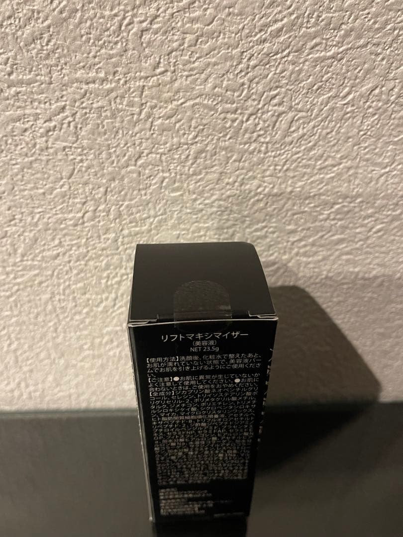 ⭐️DREXEL リフトマキシマイザー 235mg 新品未開封♪