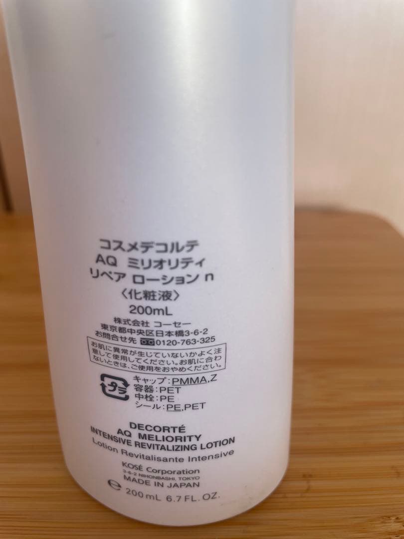 新品未使用コスメデコルテＡＱミリオリティ リペアローションとエマルジョンセット