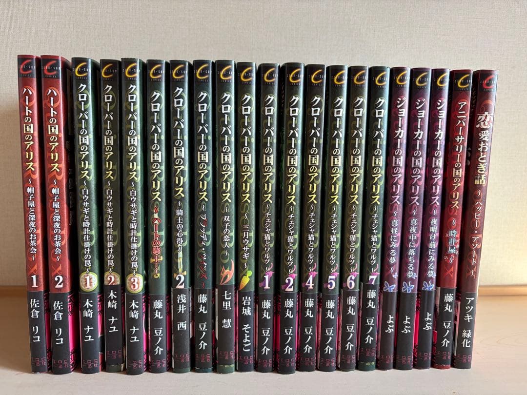 【バラ売り可】QuinRose アリスシリーズ　帯付き