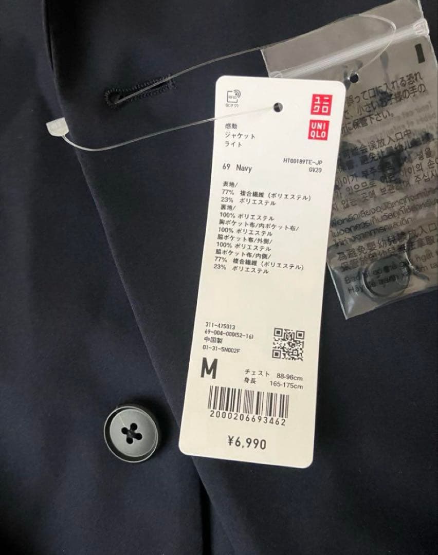 2025年 新品 UNIQLO 感動セットアップ 3点セット
