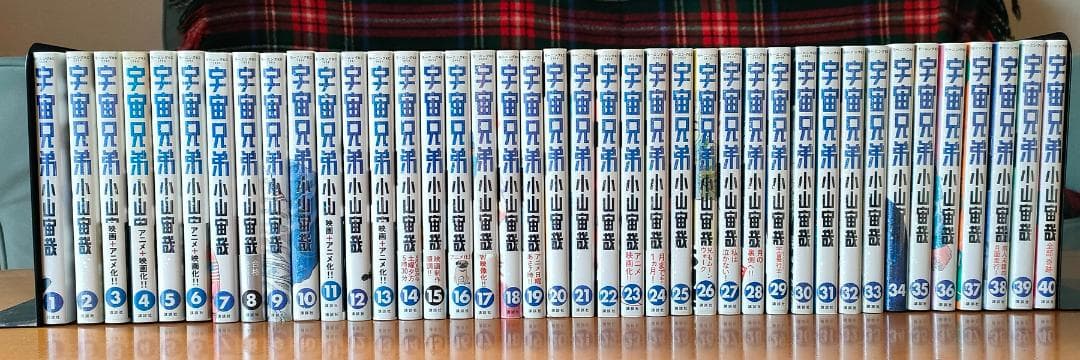 宇宙兄弟 1～40巻セット