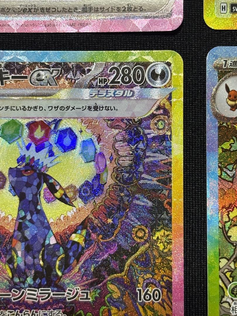 極美品 テラスタルフェスex ブイズ SAR 9枚セット ブラッキーex sar