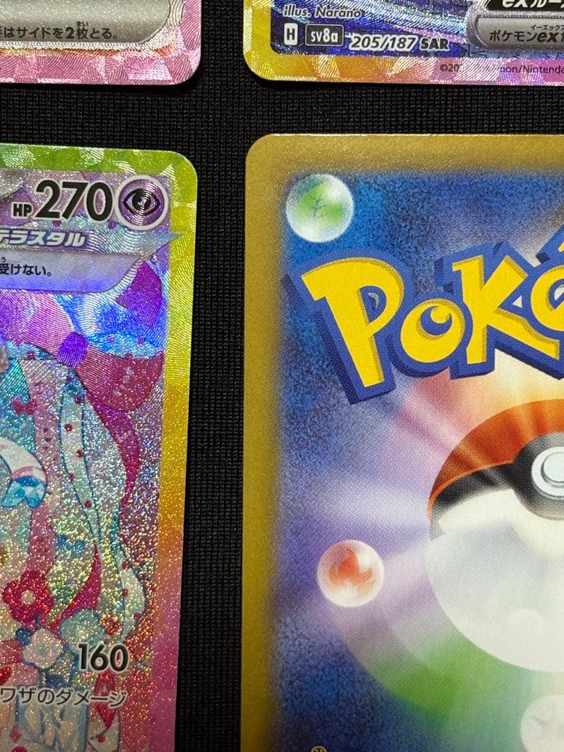 極美品 テラスタルフェスex ブイズ SAR 9枚セット ブラッキーex sar