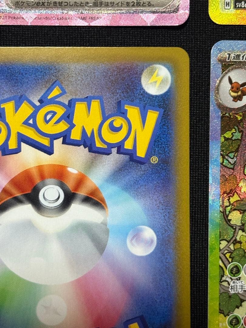 極美品 テラスタルフェスex ブイズ SAR 9枚セット ブラッキーex sar