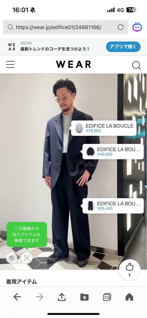 【R7購入美品】エディフィスLA BOUCLE ラブークル　カーキ　ワイドパンツ