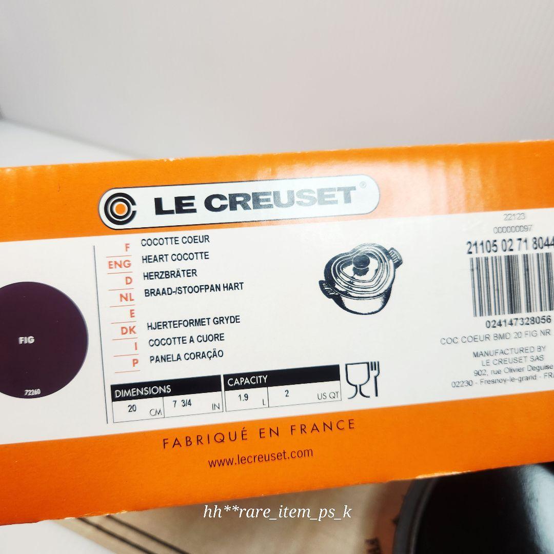 ルクルーゼ ココット ダムール 20 フィグ ゴールドツマミ