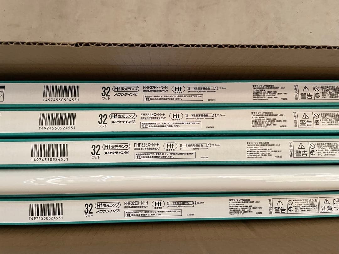 TOSHIBA FHF32EX-N-H 32W 蛍光灯 24本入り