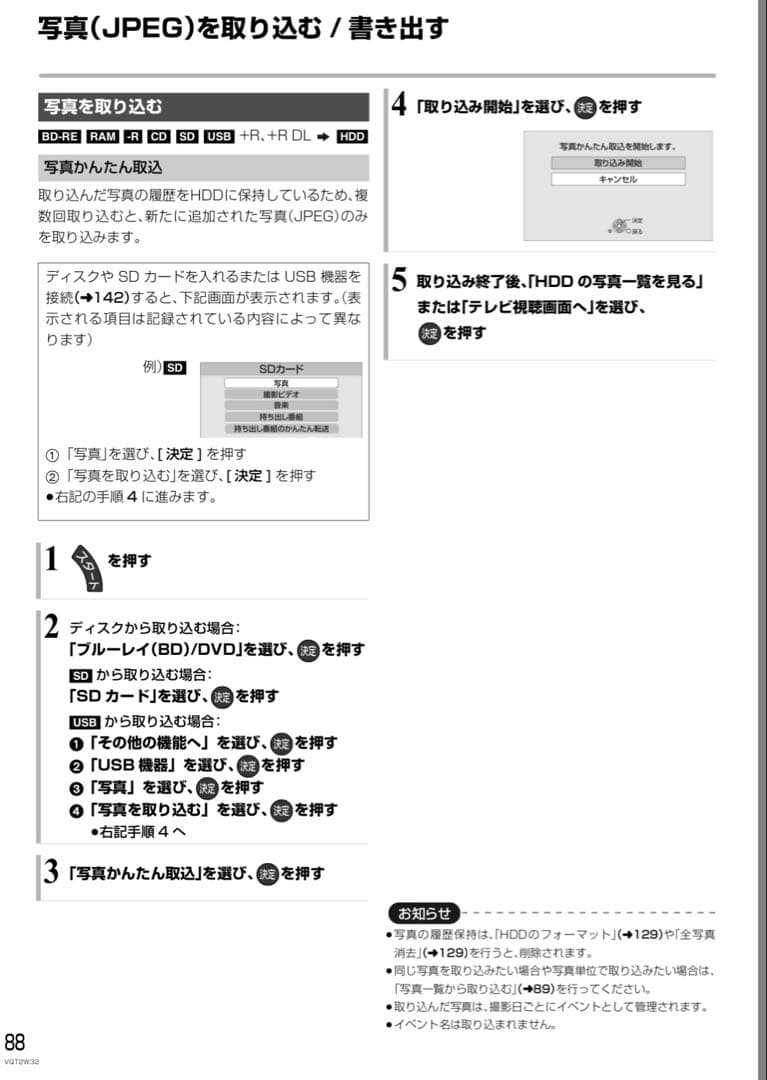 【HDD 1TB ダブルチューナー】Panasonic DMR-BW890