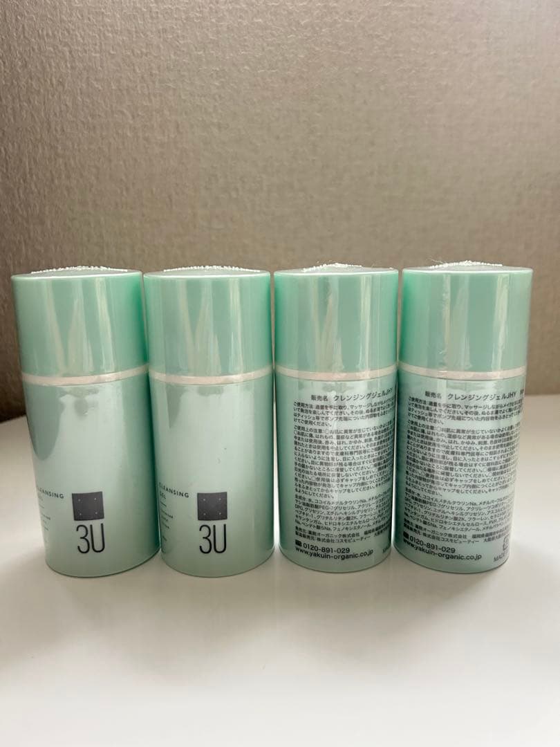3U クレンジングジェル 80ml未使用4本セット