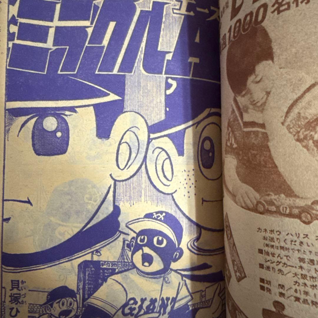 週刊少年サンデー1966年　2号