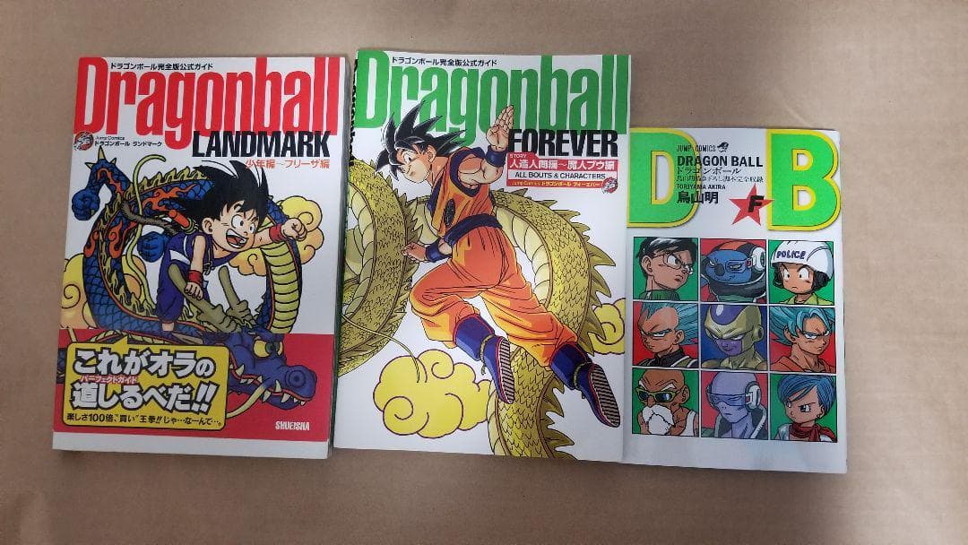 ドラゴンボール DRAGON BALL 完全版　 1～34巻 +公式ガイド2冊