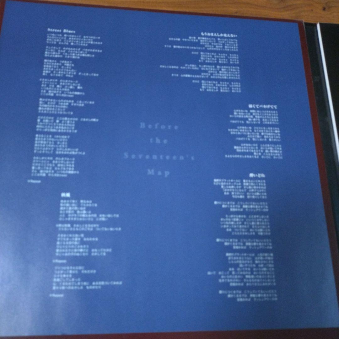 ファン大望！尾崎豊特別限定盤　Before the Seventeenｓ Map