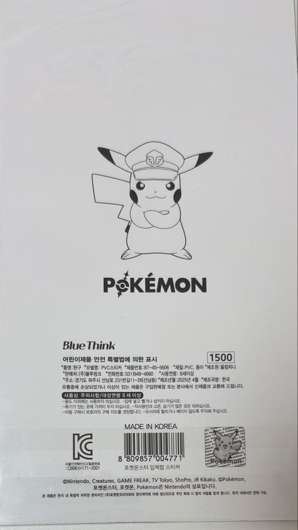 韓国　公式品　ステッカー　47枚　まとめ売り