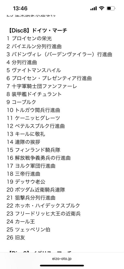 威風堂々〜世界のマーチ大全集　CD10枚組セット 送料込み