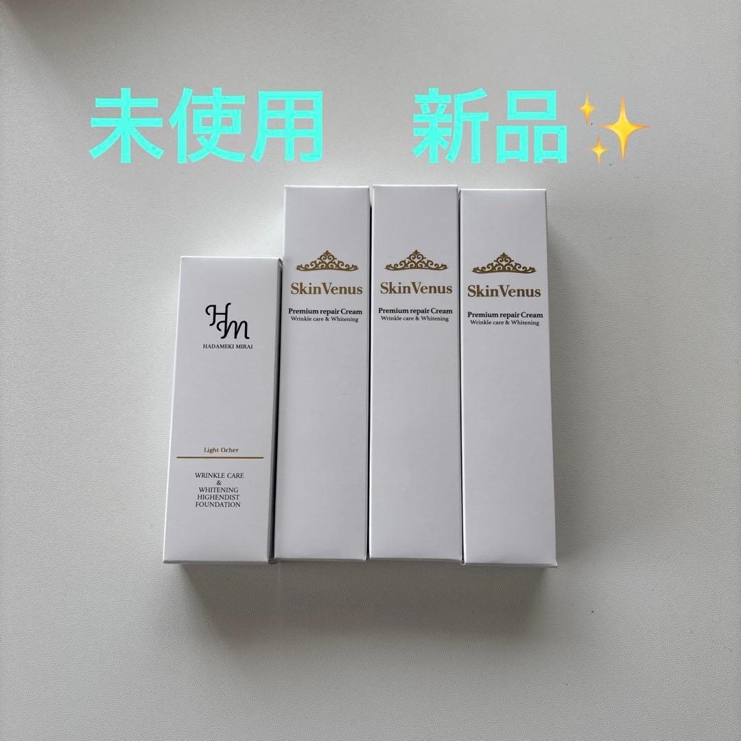 ✨新品未使用✨スキンヴィーナスホワイトクリーム3本美白リキッド1本セット