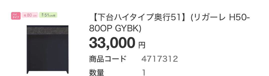 （オレオ）ニトリ　リリガーレ　120 黒の木製キッチン収納引き出し付き