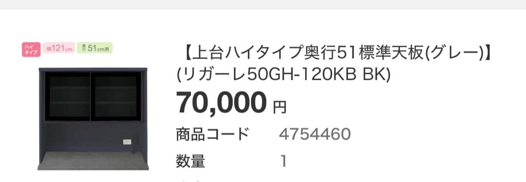 （オレオ）ニトリ　リリガーレ　120 黒の木製キッチン収納引き出し付き