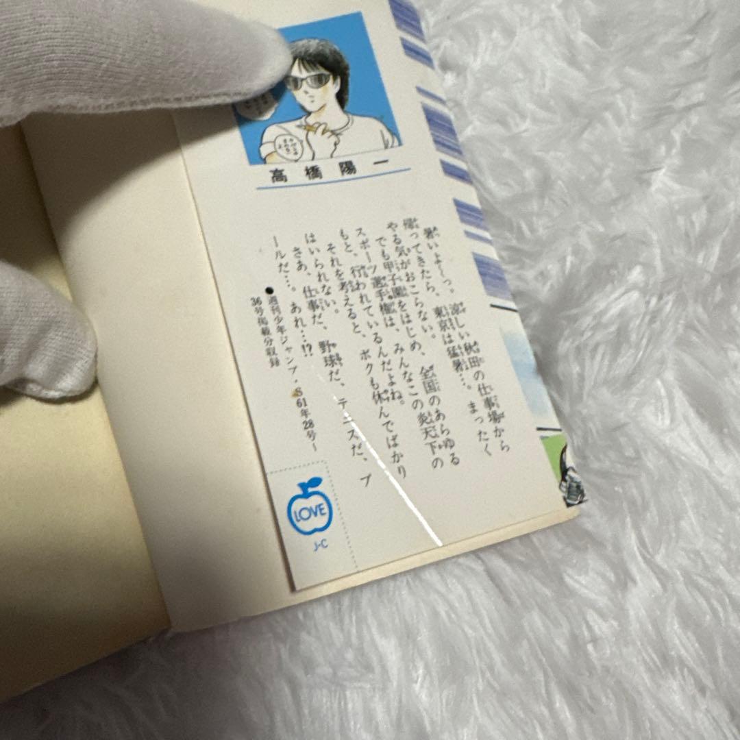 キャプテン翼初期全37巻セット ワールドユース編全18巻セット他