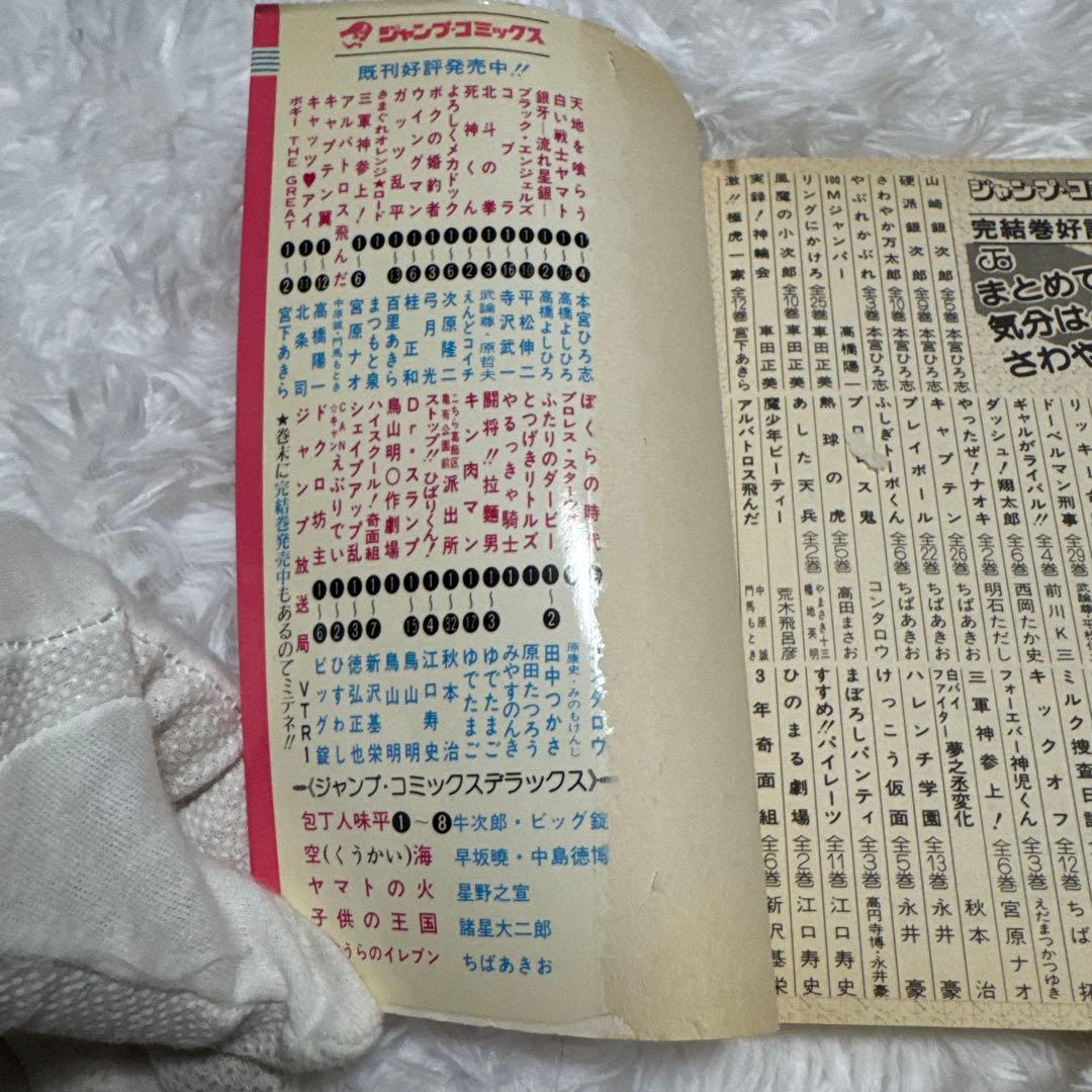 キャプテン翼初期全37巻セット ワールドユース編全18巻セット他