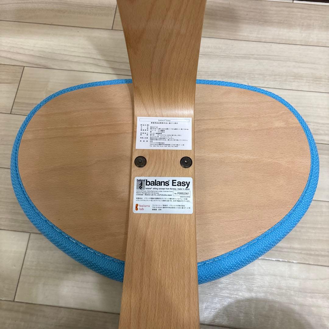【美品】 バランスラボ バランスチェア バランスイージー