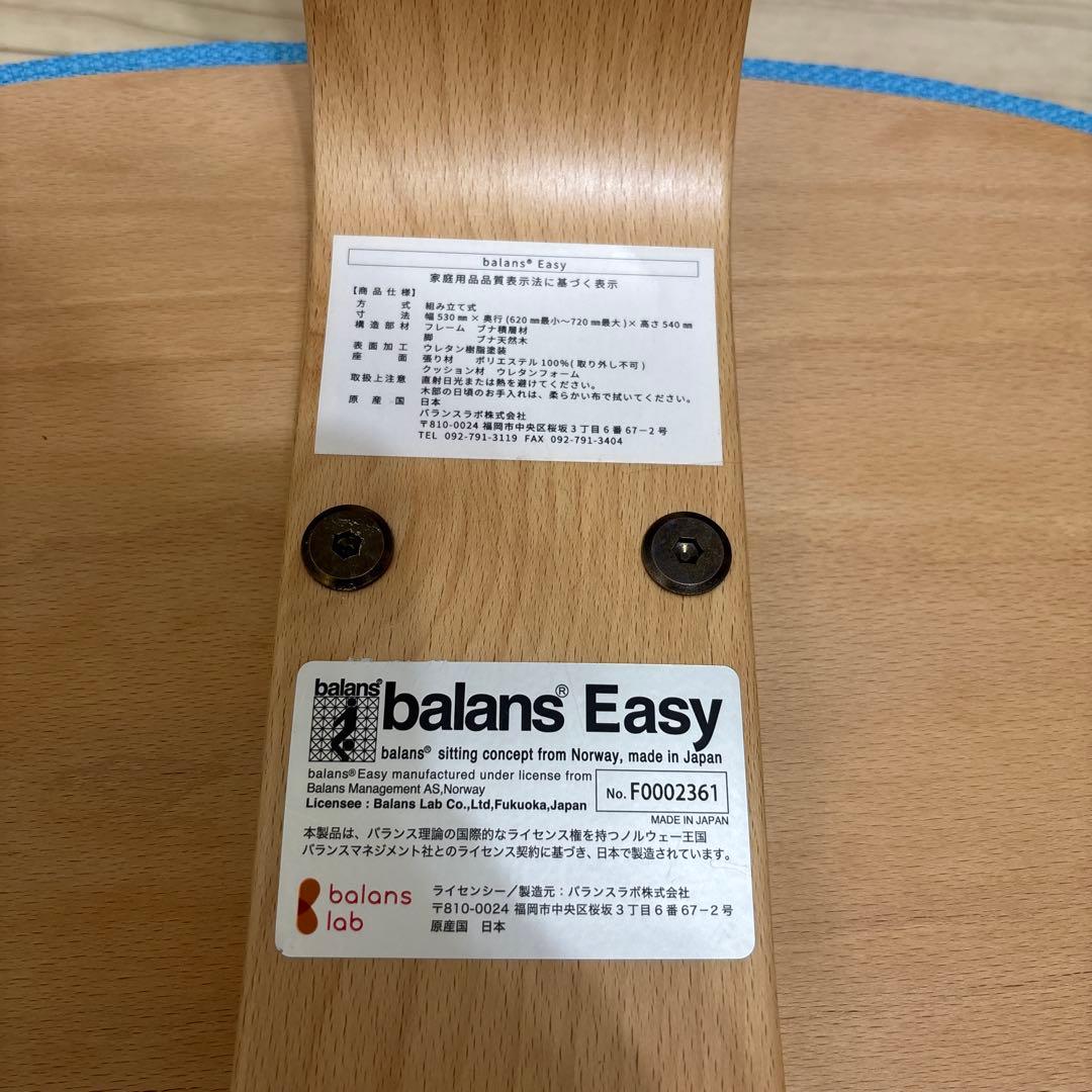 【美品】 バランスラボ バランスチェア バランスイージー