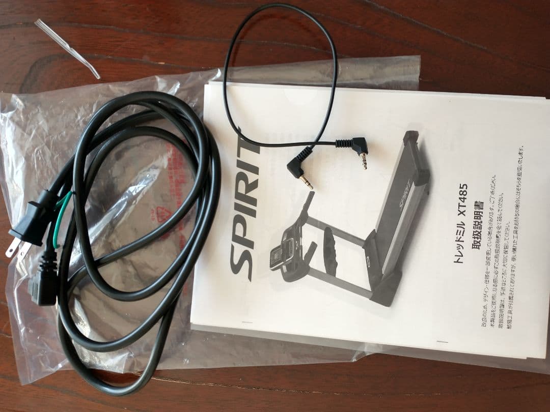 未使用★購入条件必読★ルームランナーランニングマシン★SPIRIT XT485