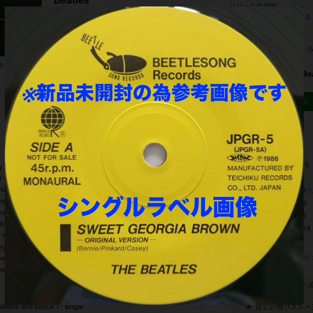 激レア非売品! 新品シュリンク未開封! ヤング・ビートルズ1986年完全限定発売